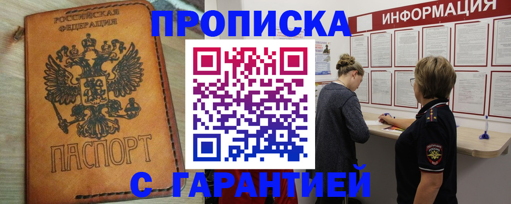 временная регистрация поиск в Нефтекамске