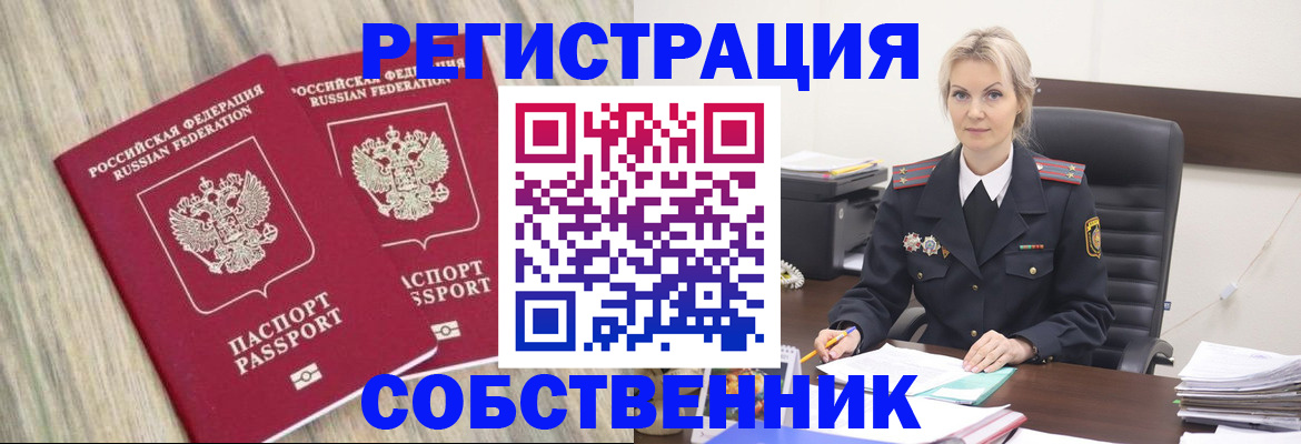 миграционный учет в Нефтекамске