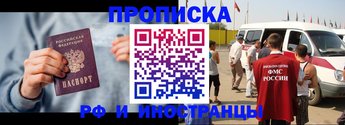 временная регистрация собственник в Нефтекамске