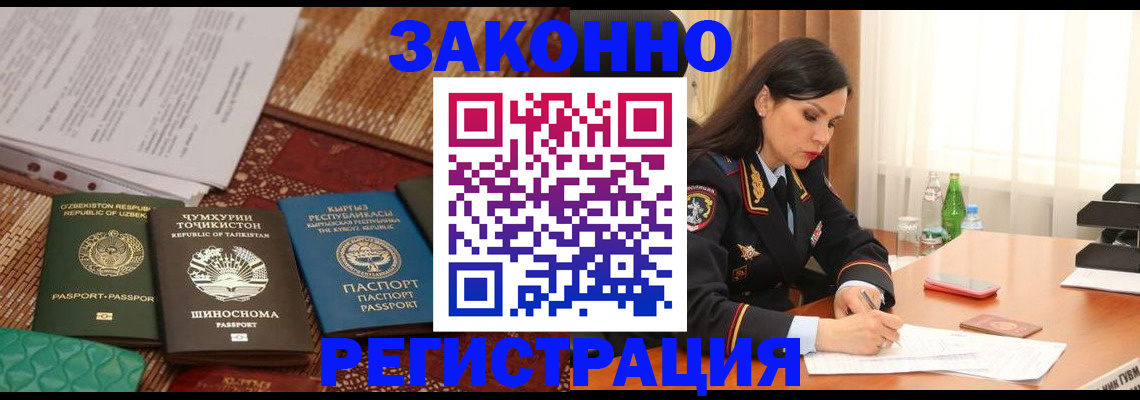 прописка 2025 в Нефтекамске