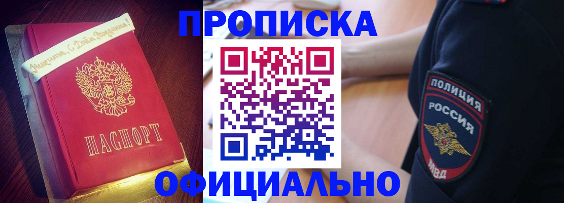прописка для военкомата в Нефтекамске
