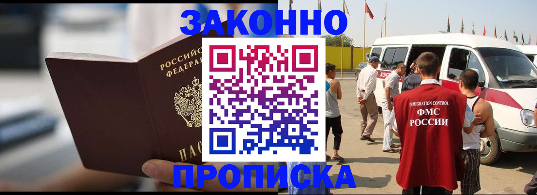 временная регистрация гарантия в Нефтекамске