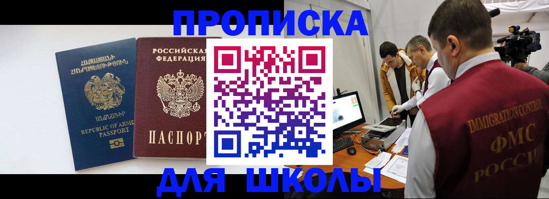 регистрация для дет. сада в Нефтекамске