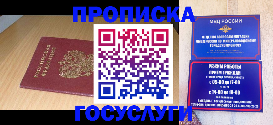 временная регистрация для школы в Нефтекамске