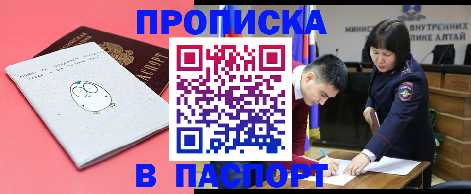 где прописаться в Нефтекамске