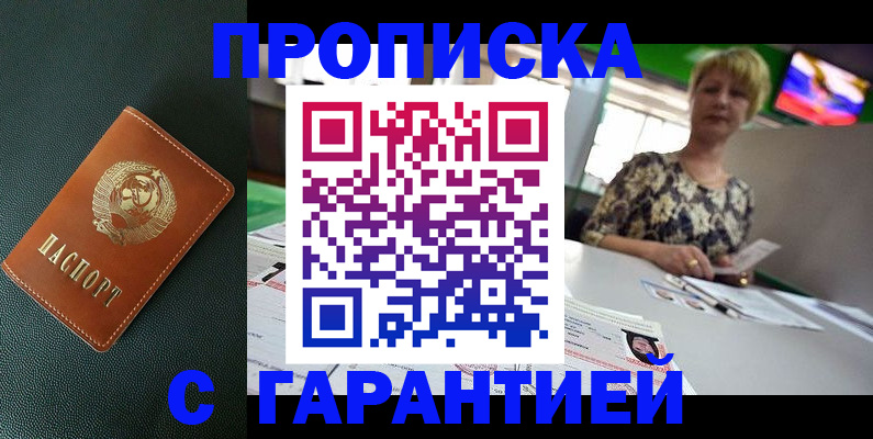 прописка для кредита в Нефтекамске