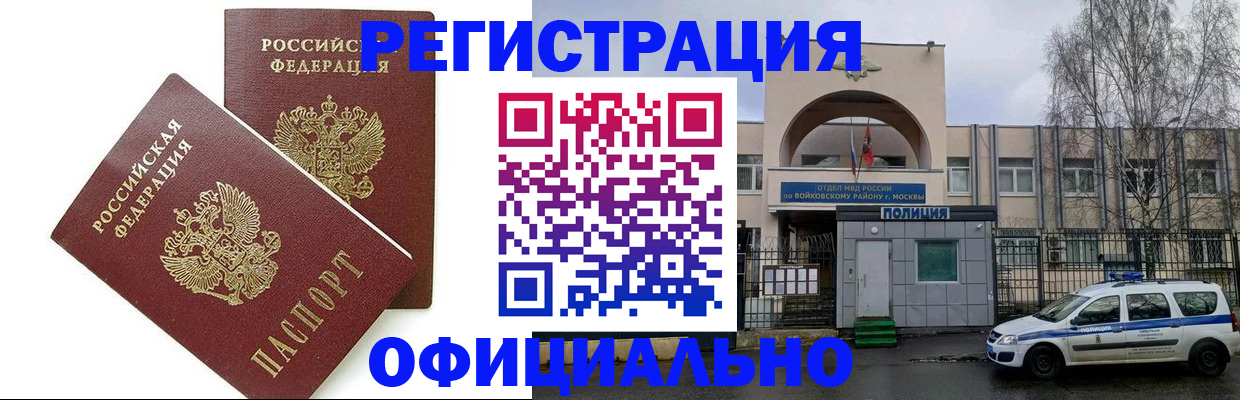 временная прописка в Нефтекамске