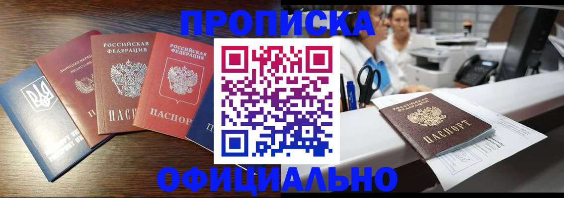временная прописка в Нефтекамске